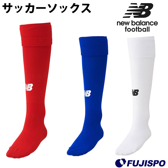 楽天市場 ソックス Jasf73 ニューバランス Newbalance サッカーストッキング ソックス 靴下 フジスポ楽天市場店