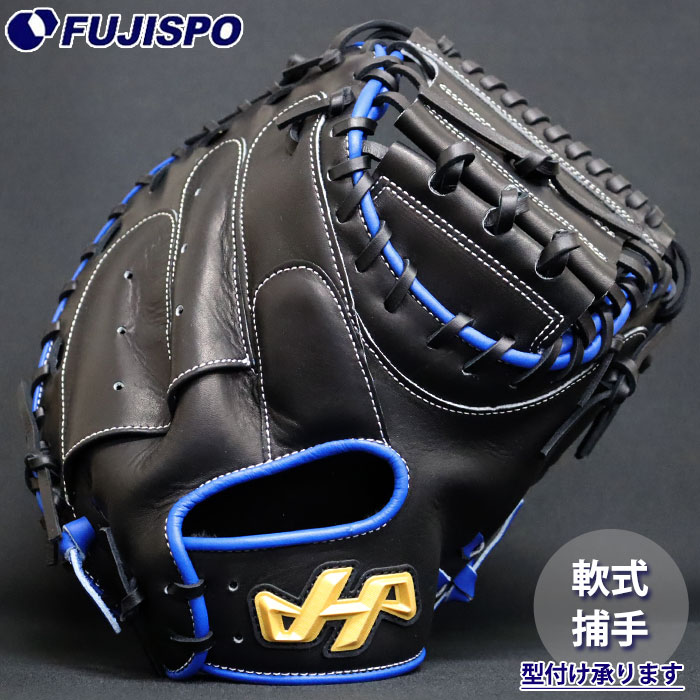 ベイスボール ハタケヤマ 軟式 捕手グローブ ASうしろ側 26FW PRO-M8 HATAKEYAMA グローブ 地球儀 右投げ (26FPRO-M8BLU)