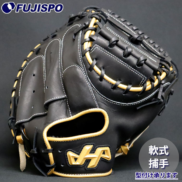ベイスボール ハタケヤマ 軟式 捕手グローブ ASうしろ側 26FW PRO-M9 HATAKEYAMA グローブ 地球儀 右投げ (26FPRO-M9GLD)
