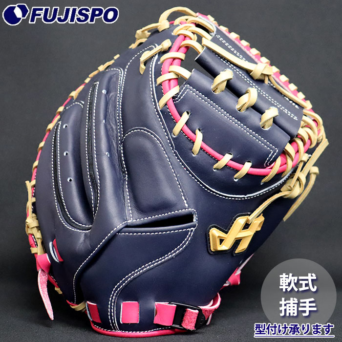 ベイスボール ハタケヤマ 軟式 捕手グローブ Uうしろ側 26FW PRO-M9 HATAKEYAMA グローブ 地球儀 右投げ (26FPRO-M9H)
