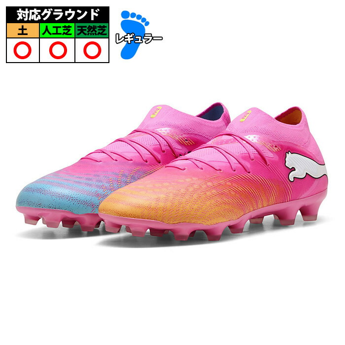ピューマ 此れから 9 労働者階級 HG/AG PUMA 蹴球スパイク シューズ 土 人工芝 成年者 Poison Pink-Sun Stream-Bright Aqua-PUMA White (108901-05)