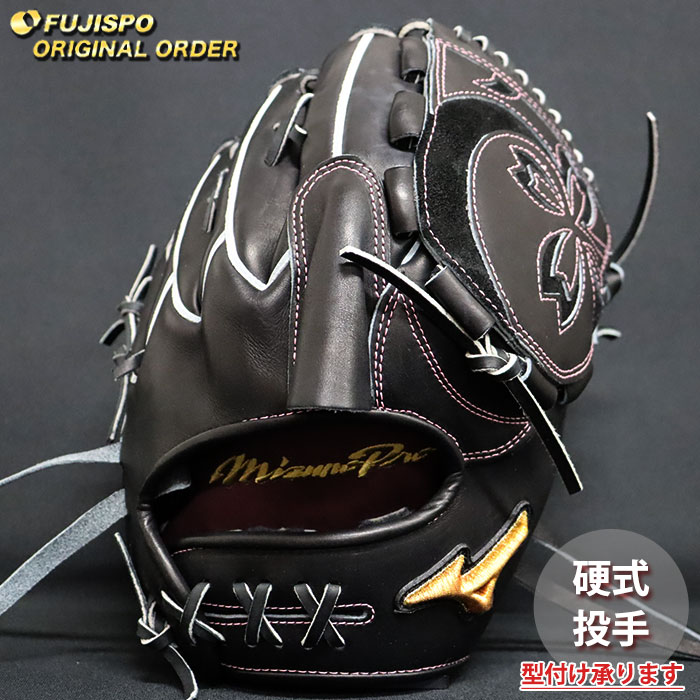 ベイスボール ミズノ 硬式地球儀 ミズノ労働者階級 購入注文グローヴ 宮城大弥型 mizuno ピッチャー 水さし グローヴ 地球儀 右投げ (MP2604X090009W641112)