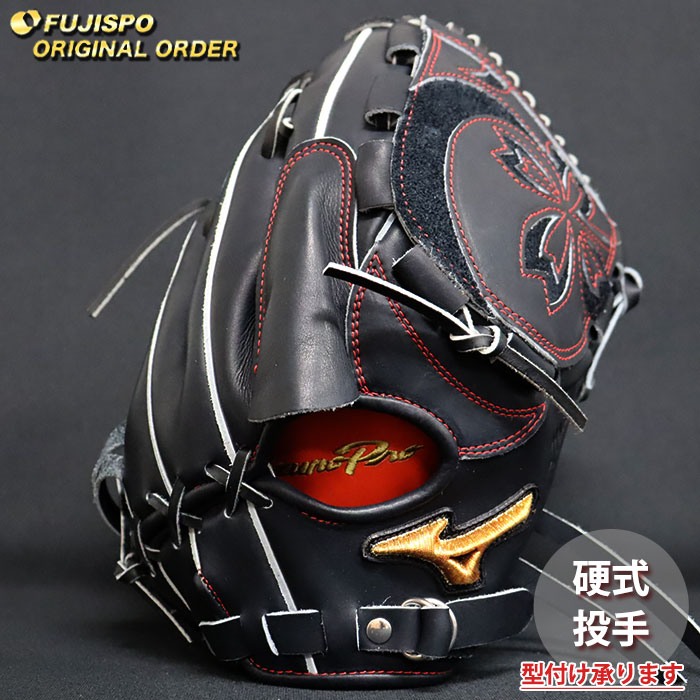 ベイスボール ミズノ 硬式地球儀 ミズノ労働者階級 購入注文グローヴ 石川雅規型 mizuno ピッチャー 水さし グローヴ 地球儀 右投げ (MP26040920009W621110)