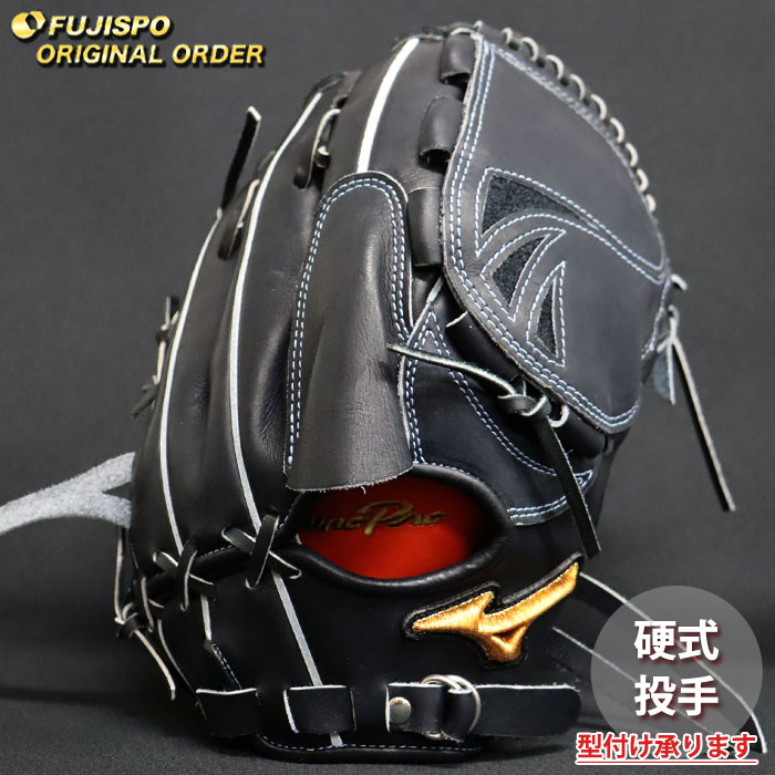 ベイスボール ミズノ 硬式地球儀 ミズノ労働者階級 購入注文グローヴ 石川雅規型 mizuno ピッチャー 水さし グローヴ 地球儀 右投げ (MP26040920009W271110)