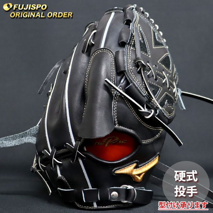 ベイスボール ミズノ 硬式地球儀 ミズノ労働者階級 購入注文グローヴ 石川雅規型 mizuno ピッチャー 水さし グローヴ 地球儀 右投げ (MP2604X090009W511110)