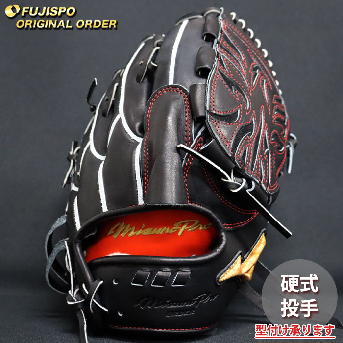 ベイスボール ミズノ 硬式地球儀 ミズノ労働者階級 購入注文グローヴ 前田健太KMジャケット冠5D型 mizuno ピッチャー 水さし グローヴ 地球儀 右投げ (MP2604X090009W621110)