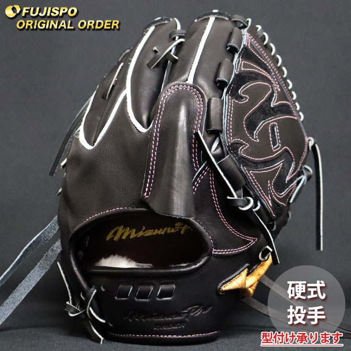 ベイスボール ミズノ 硬式地球儀 ミズノ労働者階級 購入注文グローヴ 菅野智之5D型 mizuno ピッチャー 水さし グローヴ 地球儀 右投げ (MP2604X090009W641110)