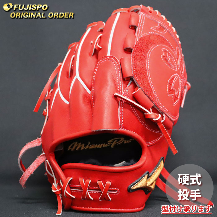 ベイスボール ミズノ 硬式地球儀 ミズノ労働者階級 購入注文グローヴ 宮城大弥型 mizuno ピッチャー 水さし グローヴ 地球儀 右投げ (MP2604X700070W641110)