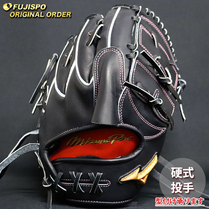 野球 ミズノ 硬式グローブ ミズノプロ オーダーグラブ 宮城大弥型 mizuno 投手 ピッチャー グラブ グローブ 右投げ (MP26040920009W641110)｜フジスポ店