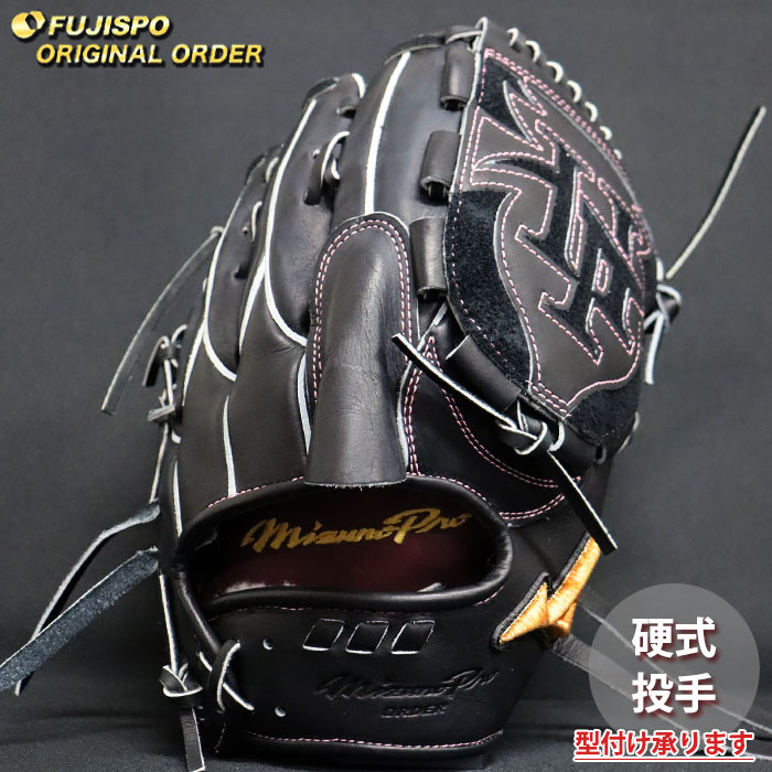 ベイスボール ミズノ 硬式地球儀 ミズノ労働者階級 購入注文グローブ 前田健太KMジャケット冠5D型 mizuno ピッチャー 水さし グローブ 地球儀 右投げ (MP26040920009W641111)