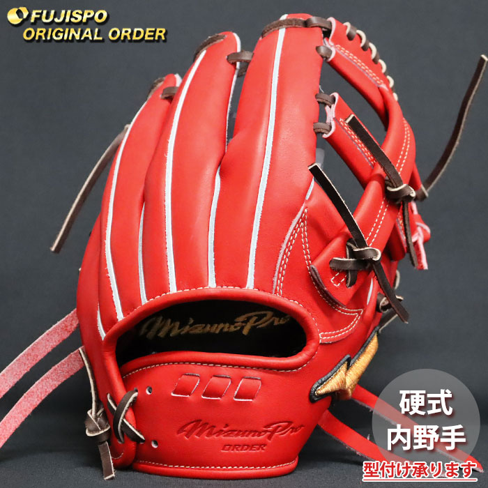 ベイスボール ミズノ 硬式地球儀 ミズノ労働者階級 購入注文グローブ 内野手N5D型 mizuno 内野手 グローブ 地球儀 右投げ (MP2604X700058W514110)