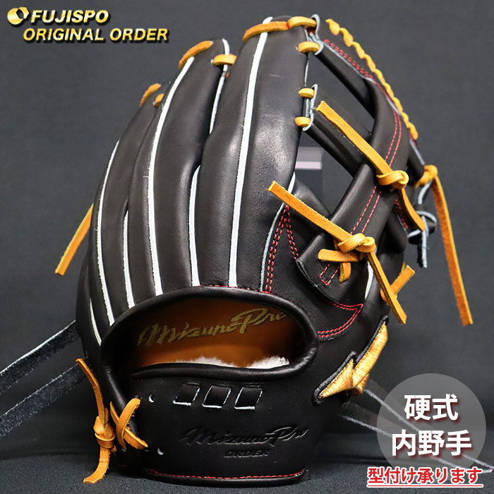 ベイスボール ミズノ 硬式地球儀 ミズノ労働者階級 購入注文グローブ 内野手N5D型 mizuno 内野手 グローブ 地球儀 右投げ (MP2604X0900591624111)