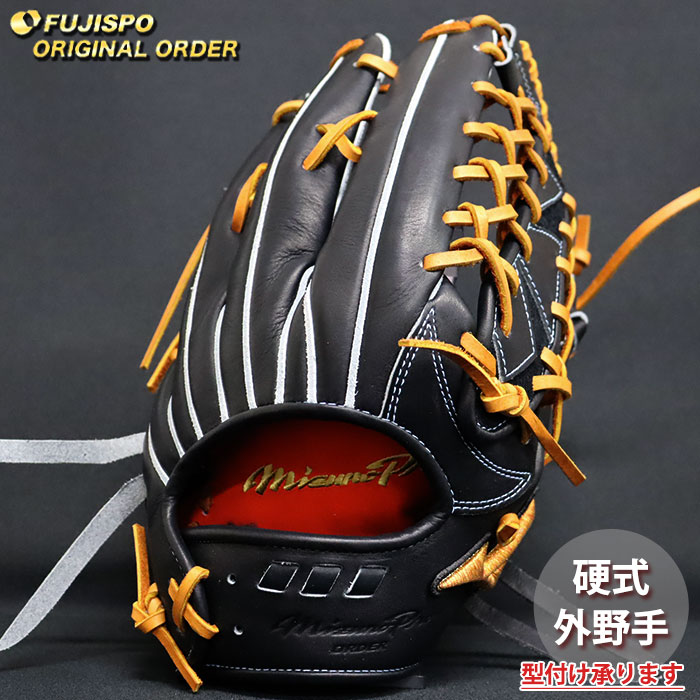 ベイスボール ミズノ 硬式地球儀 ミズノ労働者階級 購入注文グローブ 桑原将志型 mizuno 外野手 グローブ 地球儀 右投げ (MP260409200591277110)