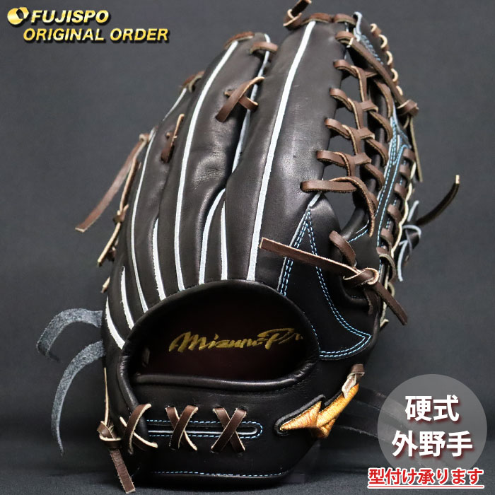 ベイスボール ミズノ 硬式地球儀 ミズノ労働者階級 購入注文グローブ 外野手AXI型 mizuno 外野手 グローブ 地球儀 右投げ (MP2604X090058W287110)