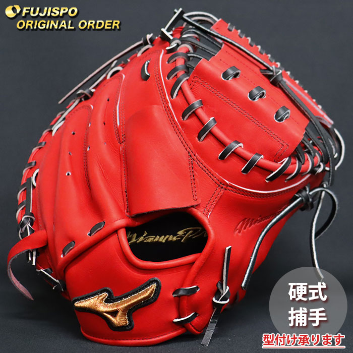 ベイスボール ミズノ 硬式 捕手グローヴ ミズノ労働者階級 購入注文グローヴ MR型 mizuno グローヴ 地球儀 右投げ (MP2604X700009W582110)