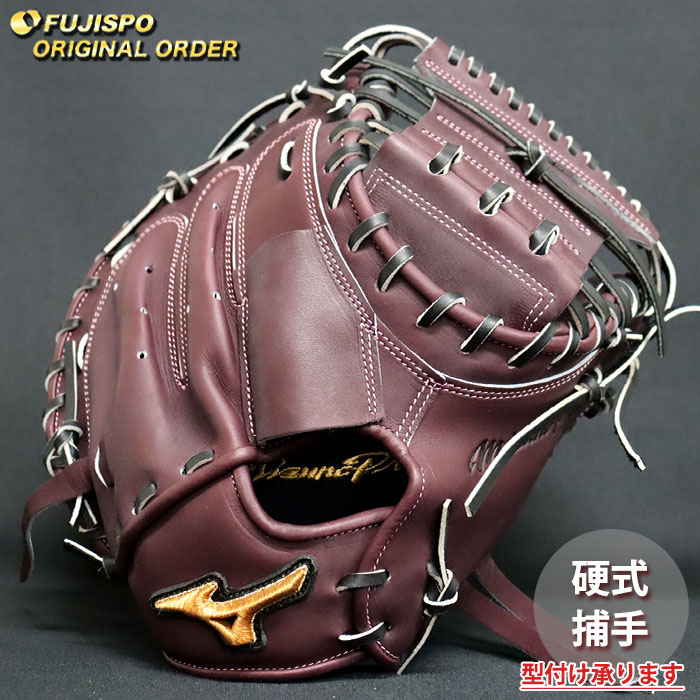 ベイスボール ミズノ 硬式 捕手グローブ ミズノ労働者階級 購入注文グローブ MR型 mizuno グローブ 地球儀 右投げ (MP2604X680009W642110)