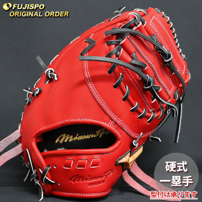 ベイスボール ミズノ 硬式 一塁手グローヴ ミズノ労働者階級 購入注文グローヴ 山川穂高型 mizuno グローヴ 地球儀 右投げ (MP2604X700009W273110)