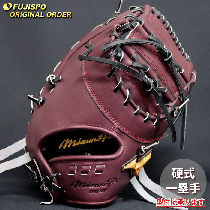 ベイスボール ミズノ 硬式 一塁手グローヴ ミズノ労働者階級 購入注文グローヴ 山川穂高型 mizuno グローヴ 地球儀 右投げ (MP2604X680009W623110)
