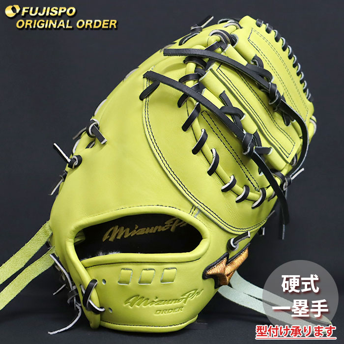 ベイスボール ミズノ 硬式 一塁手グローヴ ミズノ労働者階級 購入注文グローヴ 山川穂高型 mizuno グローヴ 地球儀 右投げ (MP2604X400009W143110)
