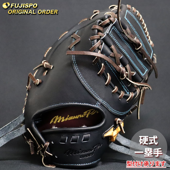ベイスボール ミズノ 硬式 一塁手グローヴ ミズノ労働者階級 購入注文グローヴ 山川穂高型 mizuno グローヴ 地球儀 右投げ (MP26040920058W283110)