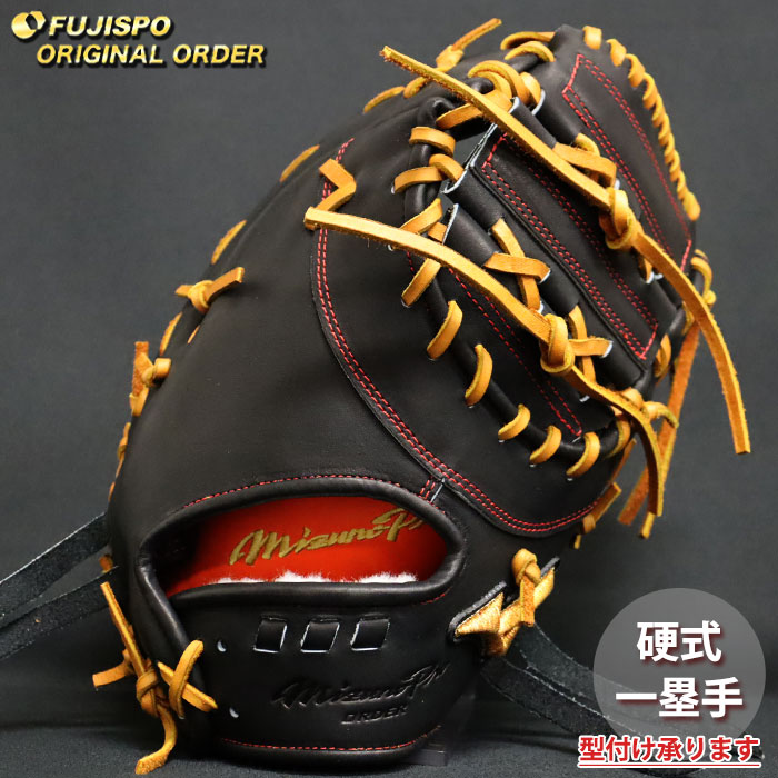 ベイスボール ミズノ 硬式 一塁手グローヴ ミズノ労働者階級 購入注文グローヴ 山川穂高型 mizuno グローヴ 地球儀 右投げ (MP2604X0900591623110)
