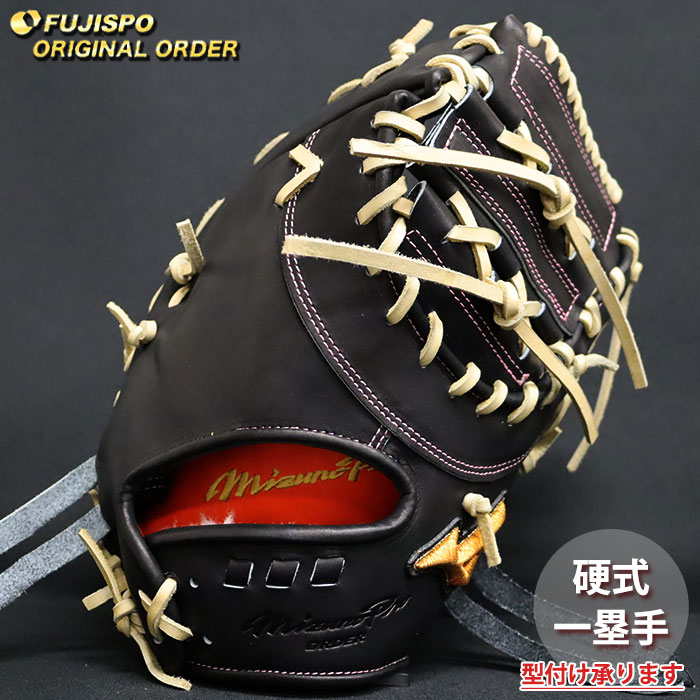 ベイスボール ミズノ 硬式 一塁手グローヴ ミズノ労働者階級 購入注文グローヴ 山川穂高型 mizuno グローヴ 地球儀 右投げ (MP2604X090080C643110)