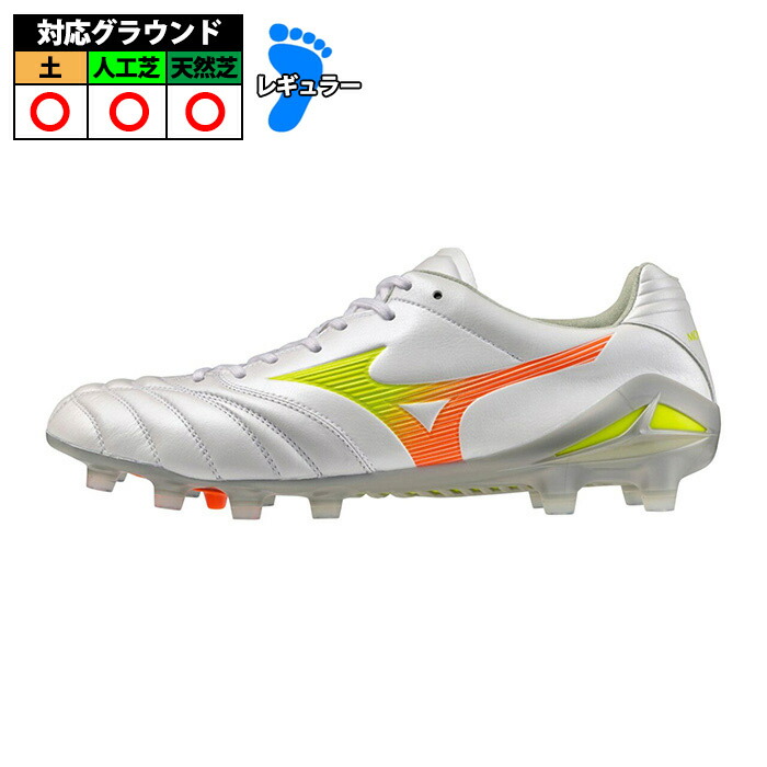 【取って置く:6月11日以後送りとどける】ミズノ モナルシーダNEO3 ELITE mizuno 蹴球スパイク シューズ 土 人工芝 生まれながら芝 成年者 スーパーホワイトパール×黄色×オレンジ色 (P1GA262054)