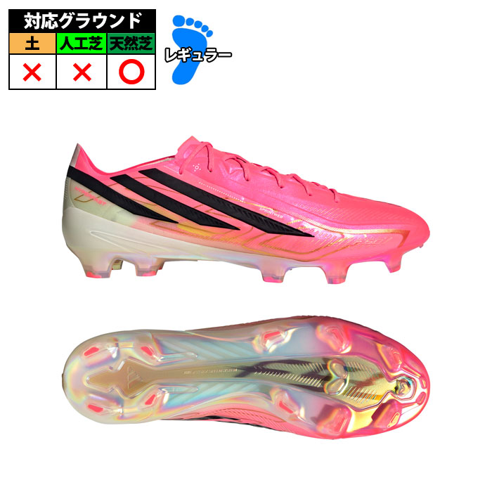 アディダス F50 HYPERFAST ELITE FG adidas 蹴球スパイク シューズ 生まれながら芝 成年者 ソーラーターボ/中核グループ黒いこと/ゴールドメタリック (JR5386)
