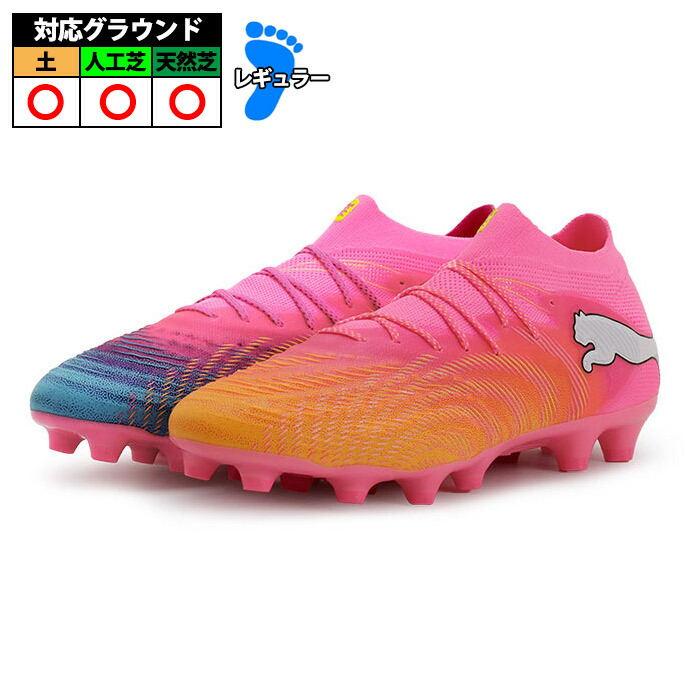 ピューマ 此れから 9 アルティメット HG/AG PUMA 蹴球スパイク シューズ 土 人工芝 成年者 Poison Pink-Sun Stream-Bright Aqua-PUMA White (108898-05)