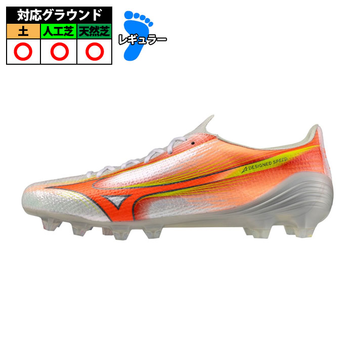 【取っておく:6月11日先へ送りとどける】ミズノ ミズノアルファ3 ELITE mizuno 蹴球スパイク シューズ 土 人工芝 生まれながら芝 成年者 白いこと×オレンジ色×黄色 (P1GA266254)