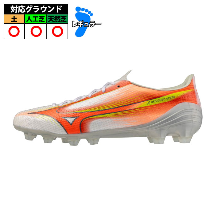 【取って置く:6月11日以後送りとどける】ミズノ ミズノアルファ3 PRO mizuno 蹴球スパイク シューズ 土 人工芝 生まれながら芝 成年者 白いこと×オレンジ色×黄色 (P1GA266454)