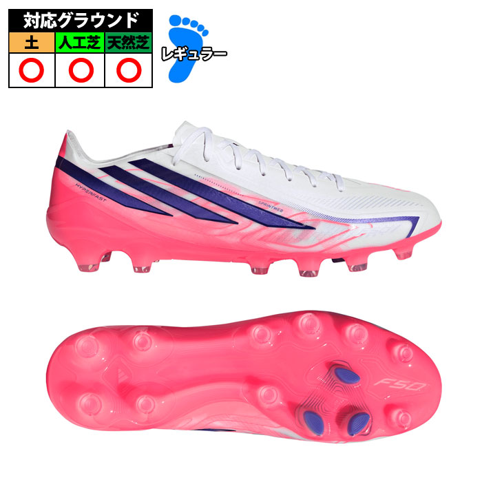 アディダス F50 HYPERFAST PRO HG/AG JAPAN adidas サッカースパイク シューズ 土 人工芝 天然芝 大人 Cloud White / Solar Purple / Solar Turbo (HQ2361)｜フジスポ店