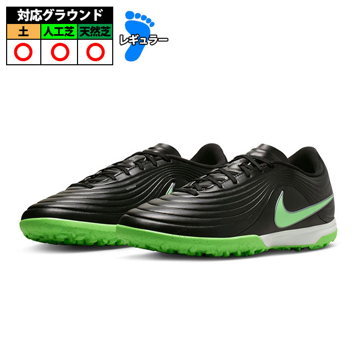 ナイキ ティエンポ マエストロ アカデミー TF NIKE サッカー フットサル トレーニングシューズ トレシュー ターフ 大人 ブラック/ブラック/イリュージョングリーン (IB4484-001)|フジスポ店