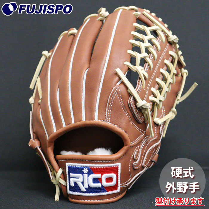野球 リコ 硬式グローブ 外野手 BURN SERIES RICO 硬式 グラブ 右投げ 高校野球対応 (RJ-0010ST-BROWN)｜フジスポ店