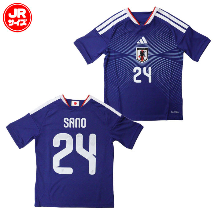 アディダス サッカー日本代表 2026 ホーム レプリカ ユニフォーム #24 佐野海舟 adidas シャツ 半袖 子供 キッズ ジュニア Jr SANO (UV719-SANO)|フジスポ店