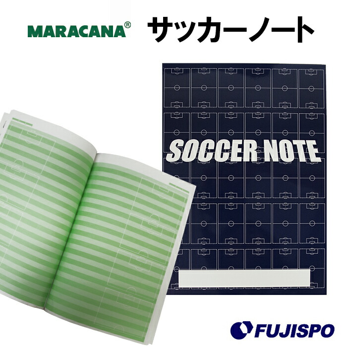 楽天市場 サッカーノート Hbi0002 マラカナ Maracana サッカーノート アクセサリ フジスポ楽天市場店