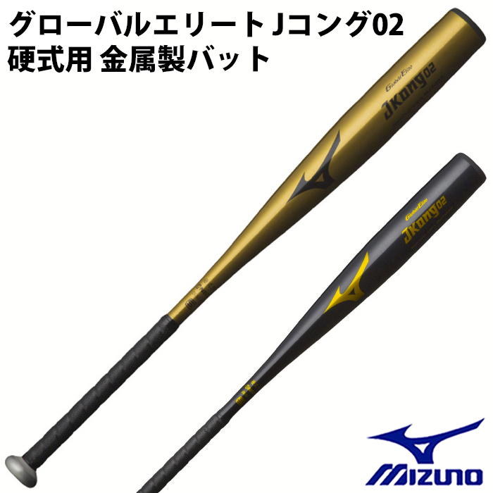 MIZUNO - ミズノ グローバルエリート JKONG 一般軟式用バットの+