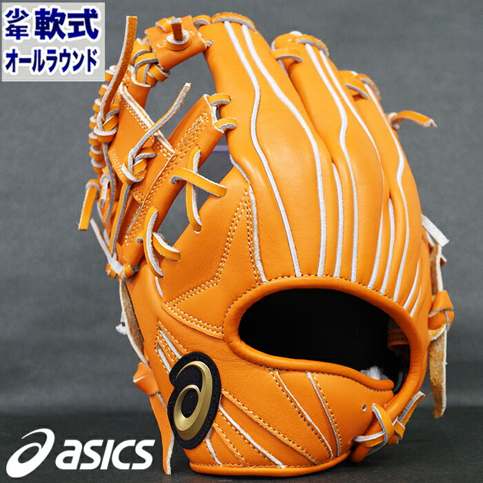 ゴールドステージ 少年軟式 グラブ トレシュー スピードアクセル オールラウンド アシックス Asics 野球 ソフト ボール ジュニア フットサル グローブ 左投げ 3124a048 800h フジスポ店 ゴールドステージ 少年軟式 グラブ トレシュー スピードアクセル オールラウンド アシックス Asics 野球 ソフト ボール ジュニア フットサル グローブ 左投げ 3124a048 800h フジスポ店