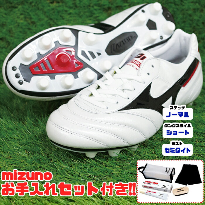 mizuno morelia easy order