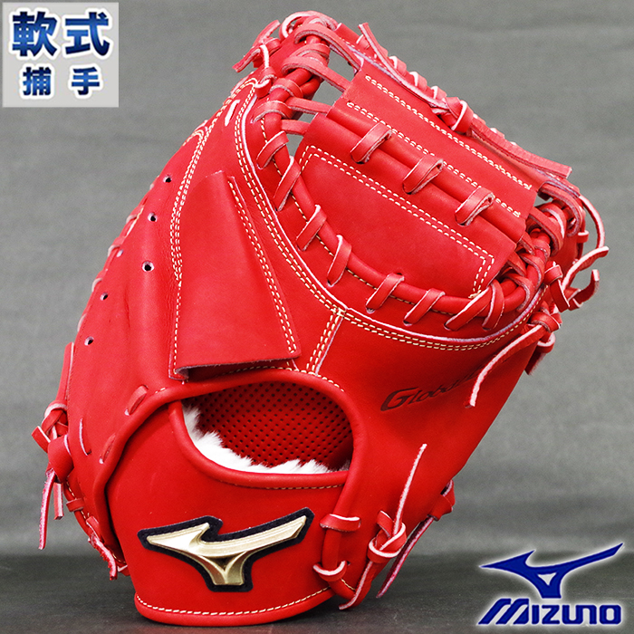 人気ブランド 楽天市場 グローバルエリート 軟式 キャッチャー ミット H Selection 02 ミズノ Mizuno 野球 ソフト グラブ グローブ 右投げ 1ajcr 70 フジスポ楽天市場店 日本最大級 Lexusoman Com