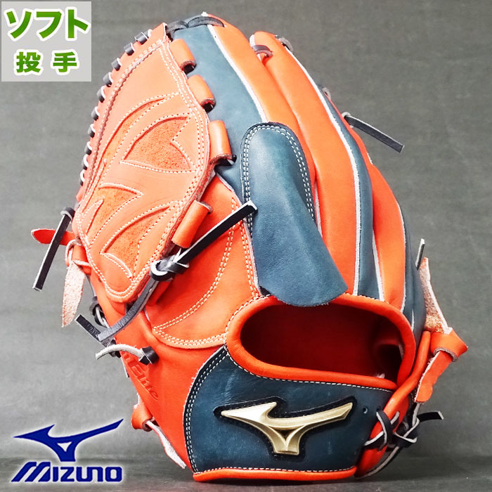 限定販売 カラー ソフトボール グローバルエリート グラブ 1ajgs101 5229h 左投げ グローブ 野球 ソフト ピッチャー ミズノ Mizuno 投手 01 Selection H 1ajgs101 5229h Varitas Net