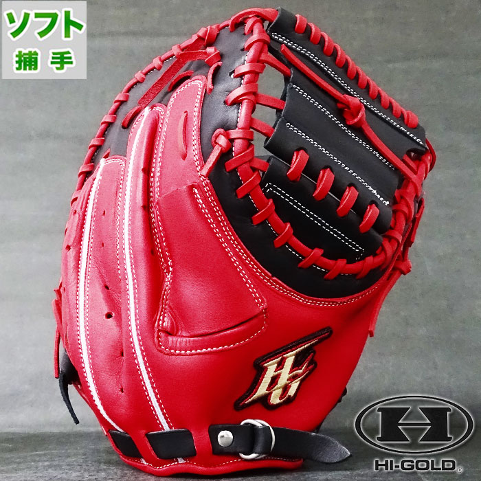 予約販売品 楽天市場 4月29日 5月11日ポイント10倍 ソフトボール カラー キャッチャー ミット ベーシックシリーズ ハイゴールド Hi Gold 野球 ソフト グラブ グローブ 右投げ Bsg97m フジスポ楽天市場店 期間限定送料無料 Lexusoman Com