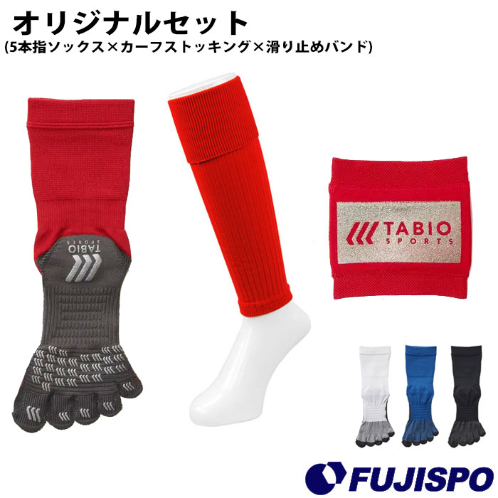 楽天市場】タビオ ノンスリップカーフ (FOOTBALLNONSLIPCALF)タビオスポーツ(Tabio Sports) ストッキング ソックス  すべり止め カーフストッキング リンクバンド サッカー フットサル【ゆうパケット発送になります※お届けまでに1週間程かかる場合があります】 :  フジスポ ...