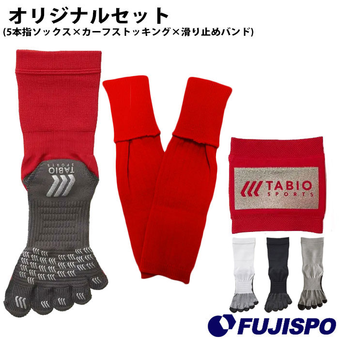 楽天市場】タビオ ノンスリップカーフ (FOOTBALLNONSLIPCALF)タビオスポーツ(Tabio Sports) ストッキング ソックス  すべり止め カーフストッキング リンクバンド サッカー フットサル【ゆうパケット発送になります※お届けまでに1週間程かかる場合があります】 :  フジスポ ...