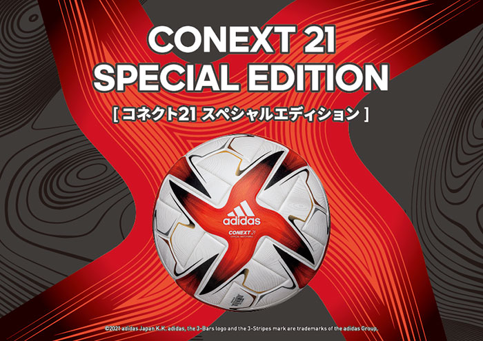 経典 アディダス コネクト 21 プロ Adidas ボール サッカーボール 5号球 Fifa21 Conext21 スペシャルエディション ホワイト レッド Af535 1oficioverde Com Br