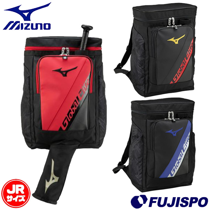 限定 グローバルエリート バックパック 25l ジュニア用 ミズノ Mizuno 1fjd1802 野球 ソフト バッグ リュック バット収納付き 少年 ジュニア Psicologosancora Es