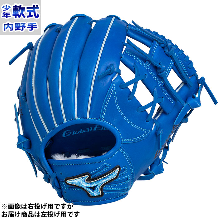 ミズノ グローバルエリート 野郎軟式 ミット 専門的 割り増しファッションモデル 坂本勇人モデル インフィールダー Mizuno 野球 軟らかい グラブ 世界 坊さん 左投げ Premium Model 1ajgy 22h Bestglycol Com