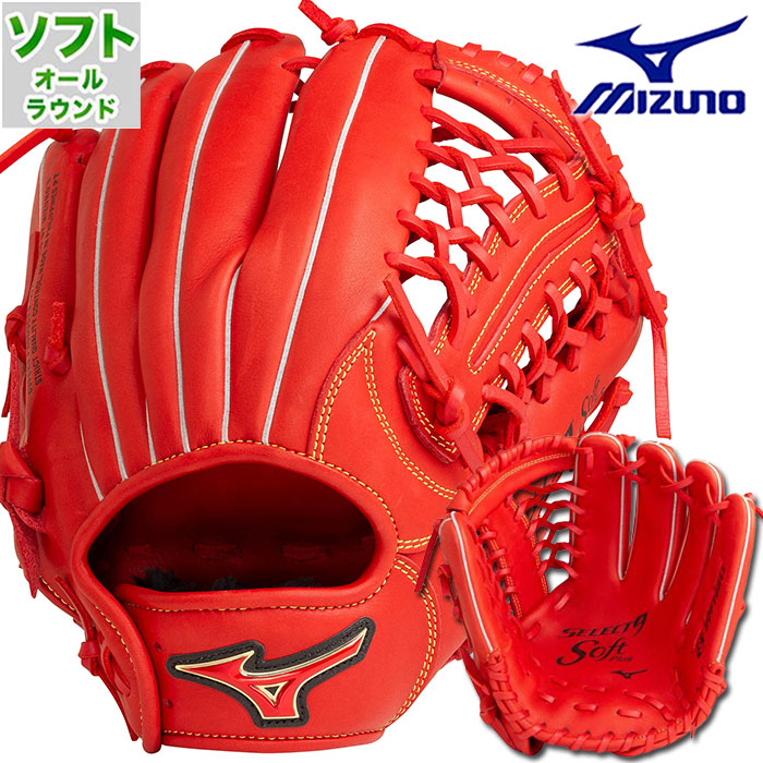 割引クーポン ソフトボール グラブ セレクトナイン Soft Plus オールラウンド ミズノ mizuno 【野球?ソフト】 グラブ グローブ  右投げ (1AJGS26900) SALE-css.edu.om