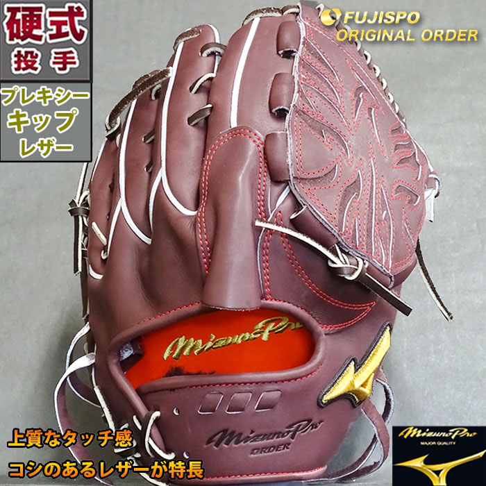 ベルギー製 mizuno ミズノ ミズノプロ オーダー グラブ グローブ