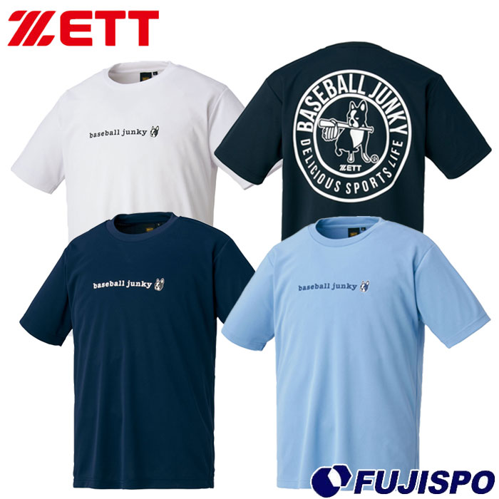 市場 ゼット 半袖 カジュアル ソフト ベースボールジャンキー Zett 野球 スポーツ ビッグプリント ウェア ジャンキーtシャツ 市場 ゼット 半袖 カジュアル ソフト ベースボールジャンキー Zett 野球 スポーツ ビッグプリント ウェア ジャンキーtシャツ